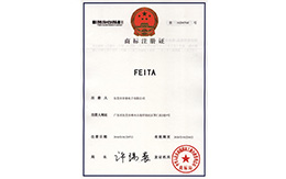 FEITA商标注册证1